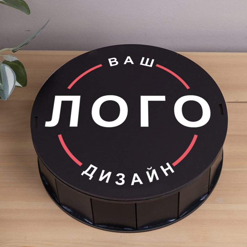 Коробка круглая 19,5 см черная ваш дизайн